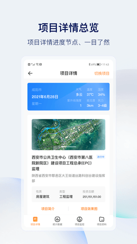 筑术云 2.6.7.7  4