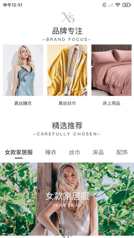 翔顺丝绸 1.1.6  1