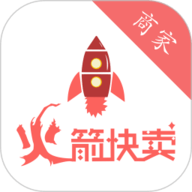 火箭快卖掌柜 2.0.22 
