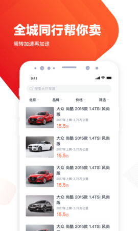 白菜商家版 4.7.2  1