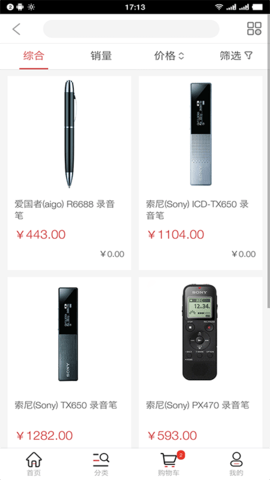 企事通商城 2.0.6 官方版 3