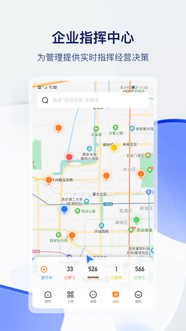 筑术云 2.6.7.7  3