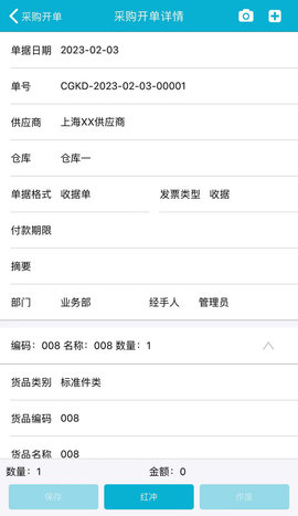 BOSERP企业生产管理软件 11.3.2 官方版 4