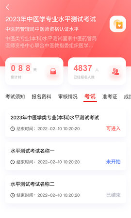 金医途 1.6.8  2