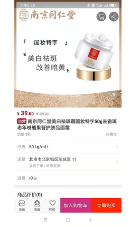 融悦湾 1.8 官方版 4