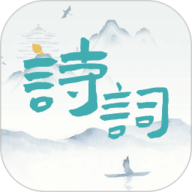 诗词猜猜猜下载-诗词猜猜猜app