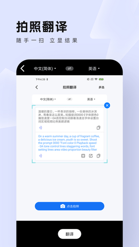 中英翻译通 1.5.8 官方版 1
