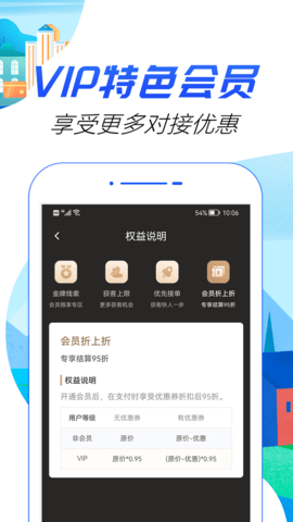 好单多多展业 1.7.8  3