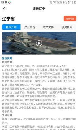 投资辽宁 2.0.0 最新版 1