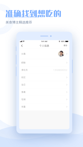 健康2030 1.1.18  2