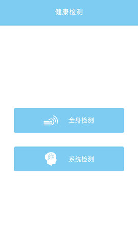 妙郎中耳穴检测 1.7  2