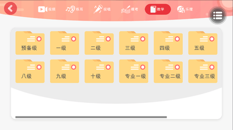 顺风耳 1.7.3 最新版 3