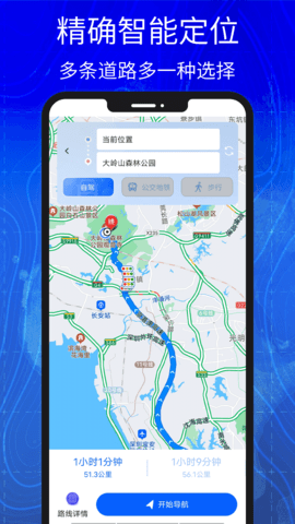 3D高清实景卫星地图 9.0.0  1
