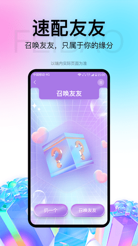 飞报 1.9.5 最新版 3
