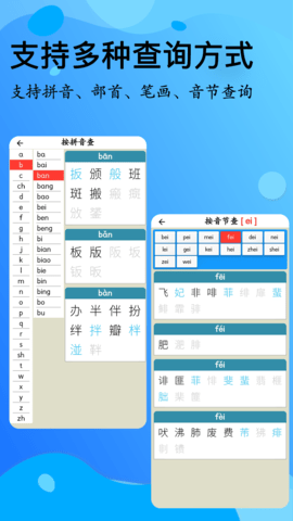 简明汉语字典 1.15.0 安卓版 1