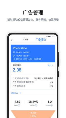 亚逊精灵 1.4.3 最新版 1