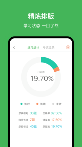 南宁网约车考试 2.3.0 最新版 3