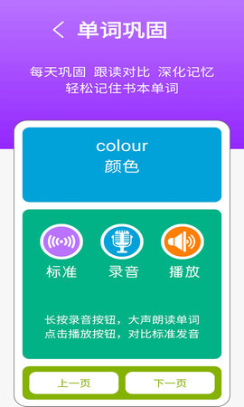 译林牛津英语点读三 2.8.4  2