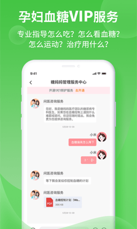 糖妈妈 2.3.14.0  2