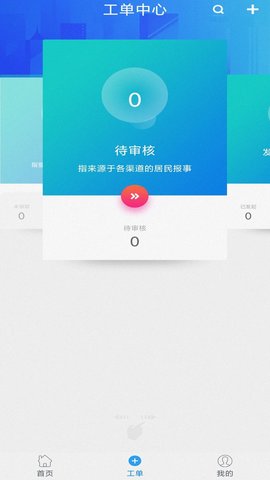光谷网格通 2.3.1121  1