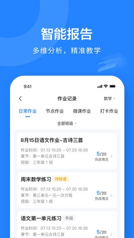 一教一学 10.3.8.2081 最新版 1