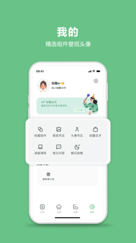轻醒 1.5.0 官方版 4