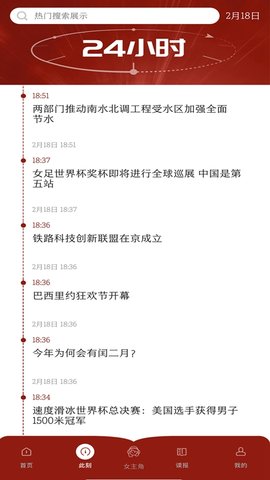 中国妇女报官方客户端 2.2.1  2