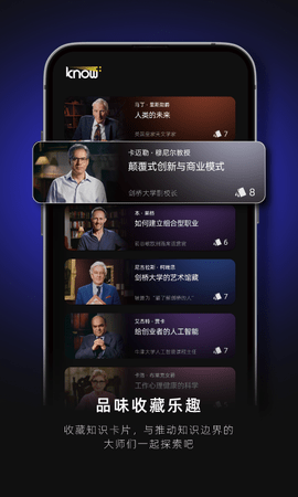 Knowplus 1.5.5 官方版 2