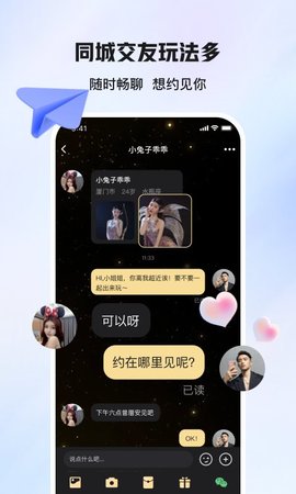 爱情面包 2.0.3 安卓版 1