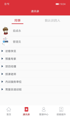 培训公共服务 1.0.0.52  1