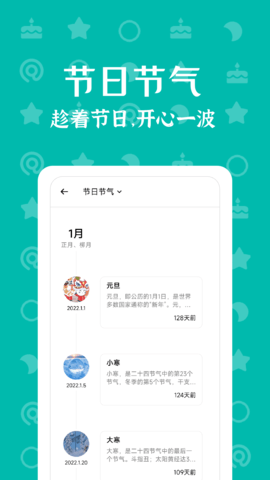 朝花夕拾 1.3.4 最新版 3