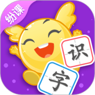 纷课阅读识字 2.6.0 
