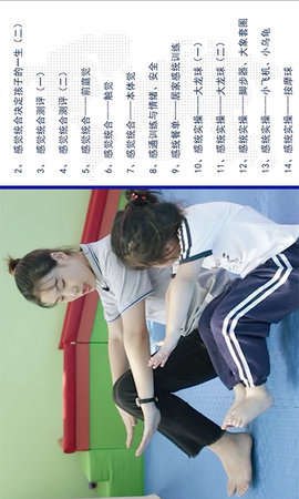 袋鼠妈妈素质培优 1.1.6 最新版 3