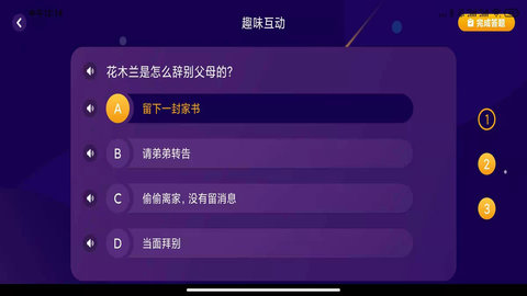 绘览童书HD 2.3.0  1
