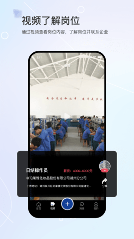 滴聘 v3.5.4.0 最新版 1