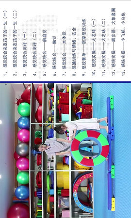袋鼠妈妈素质培优 1.1.6 最新版 2