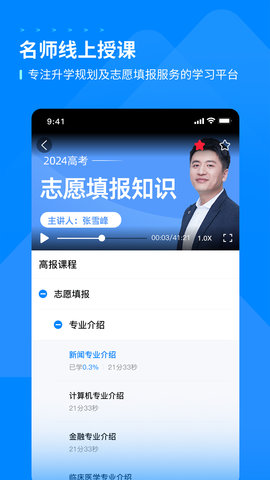 峰学蔚来 1.3.9  1