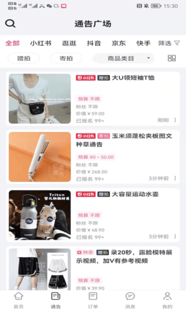 灰豚通告 2.1.5  1