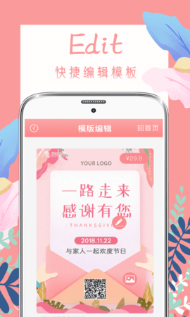 喜多多请柬 5.0.8 官方版 3