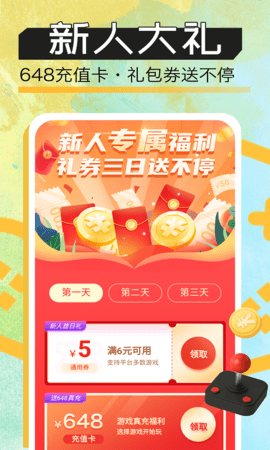 手游玩大全 8.4.7  1