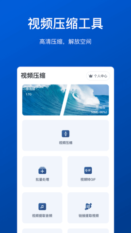 视频压缩工具 1.0.3  4
