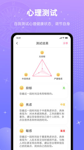 宫神星 1.1.1  3