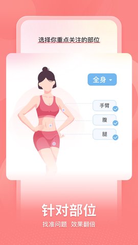 超燃HIIT 1.1.1 最新版 1