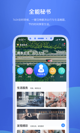 米袋出行 2.8.2 官方版 2