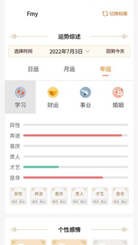 今日吉历 4.13 最新版 2