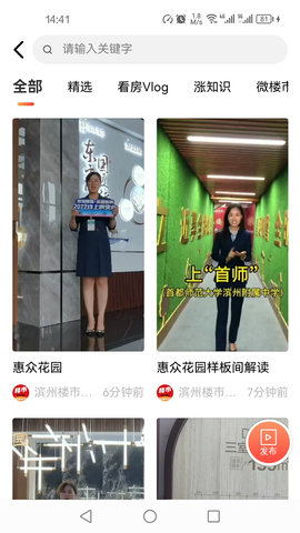 滨州楼市 1.0.7 官方版 3