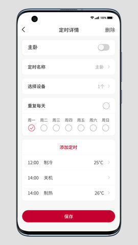日立云家 1.0.7  3