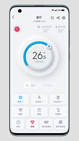 日立云家 1.0.7  1