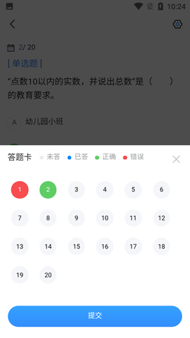 二级造价师考试宝典 1.2.7  4