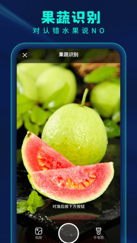 智能扫描全能王 1.1.1 官方版 3